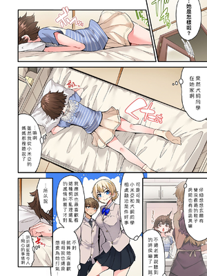 [トヨ] アソコ洗い屋のお仕事〜片想い中のアイツと女湯で〜 第1-69 話 [禁漫漢化組] [無修正]_1097