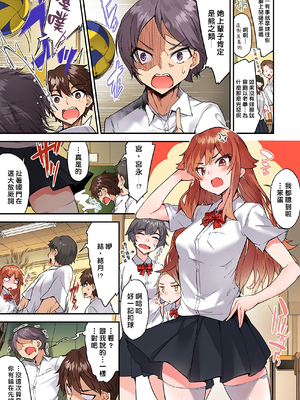 [トヨ] アソコ洗い屋のお仕事〜片想い中のアイツと女湯で〜 第1-69 話 [禁漫漢化組] [無修正]_1102