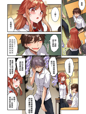 [トヨ] アソコ洗い屋のお仕事〜片想い中のアイツと女湯で〜 第1-69 話 [禁漫漢化組] [無修正]_1103