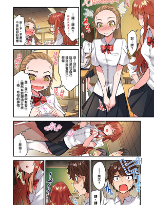 [トヨ] アソコ洗い屋のお仕事〜片想い中のアイツと女湯で〜 第1-69 話 [禁漫漢化組] [無修正]_1105
