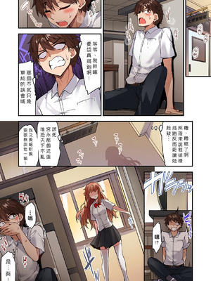 [トヨ] アソコ洗い屋のお仕事〜片想い中のアイツと女湯で〜 第1-69 話 [禁漫漢化組] [無修正]_1107