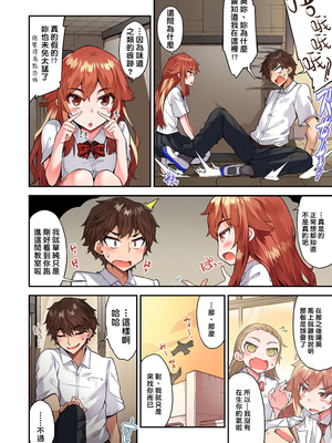 [トヨ] アソコ洗い屋のお仕事〜片想い中のアイツと女湯で〜 第1-69 話 [禁漫漢化組] [無修正]_1109