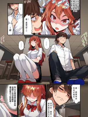 [トヨ] アソコ洗い屋のお仕事〜片想い中のアイツと女湯で〜 第1-69 話 [禁漫漢化組] [無修正]_1110