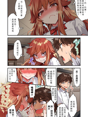 [トヨ] アソコ洗い屋のお仕事〜片想い中のアイツと女湯で〜 第1-69 話 [禁漫漢化組] [無修正]_1111