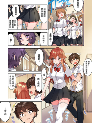 [トヨ] アソコ洗い屋のお仕事〜片想い中のアイツと女湯で〜 第1-69 話 [禁漫漢化組] [無修正]_1112