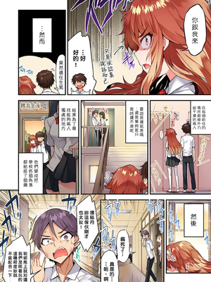 [トヨ] アソコ洗い屋のお仕事〜片想い中のアイツと女湯で〜 第1-69 話 [禁漫漢化組] [無修正]_1113