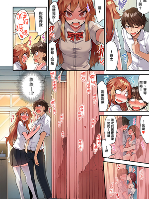 [トヨ] アソコ洗い屋のお仕事〜片想い中のアイツと女湯で〜 第1-69 話 [禁漫漢化組] [無修正]_1115