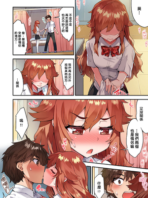 [トヨ] アソコ洗い屋のお仕事〜片想い中のアイツと女湯で〜 第1-69 話 [禁漫漢化組] [無修正]_1117