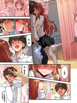 [トヨ] アソコ洗い屋のお仕事〜片想い中のアイツと女湯で〜 第1-69 話 [禁漫漢化組] [無修正]_1118