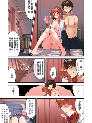 [トヨ] アソコ洗い屋のお仕事〜片想い中のアイツと女湯で〜 第1-69 話 [禁漫漢化組] [無修正]_1134