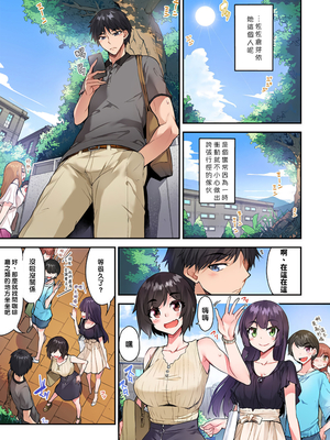 [トヨ] アソコ洗い屋のお仕事〜片想い中のアイツと女湯で〜 第1-69 話 [禁漫漢化組] [無修正]_1136