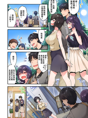 [トヨ] アソコ洗い屋のお仕事〜片想い中のアイツと女湯で〜 第1-69 話 [禁漫漢化組] [無修正]_1137