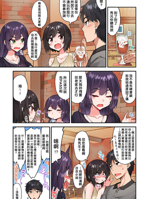 [トヨ] アソコ洗い屋のお仕事〜片想い中のアイツと女湯で〜 第1-69 話 [禁漫漢化組] [無修正]_1138