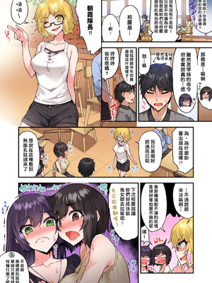 [トヨ] アソコ洗い屋のお仕事〜片想い中のアイツと女湯で〜 第1-69 話 [禁漫漢化組] [無修正]_1139
