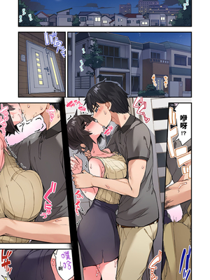 [トヨ] アソコ洗い屋のお仕事〜片想い中のアイツと女湯で〜 第1-69 話 [禁漫漢化組] [無修正]_1152