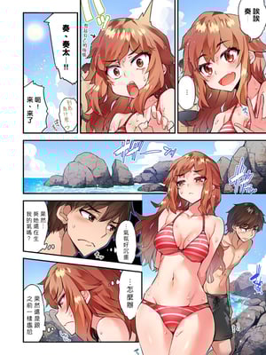 [トヨ] アソコ洗い屋のお仕事〜片想い中のアイツと女湯で〜 第1-69 話 [禁漫漢化組] [無修正]_1173