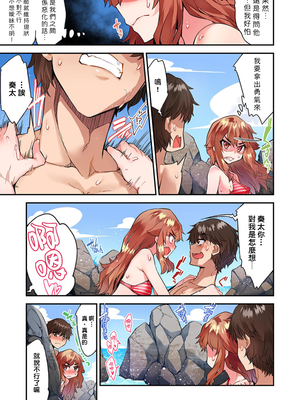 [トヨ] アソコ洗い屋のお仕事〜片想い中のアイツと女湯で〜 第1-69 話 [禁漫漢化組] [無修正]_1174