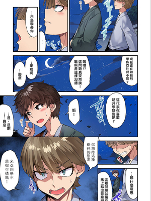 [トヨ] アソコ洗い屋のお仕事〜片想い中のアイツと女湯で〜 第1-69 話 [禁漫漢化組] [無修正]_1180