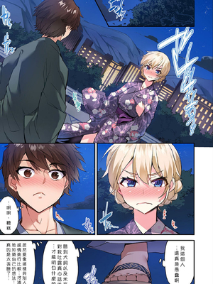 [トヨ] アソコ洗い屋のお仕事〜片想い中のアイツと女湯で〜 第1-69 話 [禁漫漢化組] [無修正]_1184
