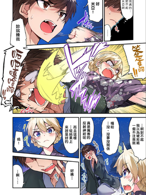 [トヨ] アソコ洗い屋のお仕事〜片想い中のアイツと女湯で〜 第1-69 話 [禁漫漢化組] [無修正]_1185