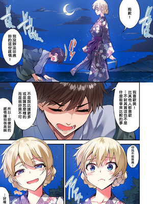 [トヨ] アソコ洗い屋のお仕事〜片想い中のアイツと女湯で〜 第1-69 話 [禁漫漢化組] [無修正]_1186