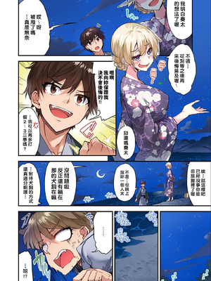 [トヨ] アソコ洗い屋のお仕事〜片想い中のアイツと女湯で〜 第1-69 話 [禁漫漢化組] [無修正]_1187