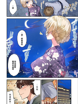 [トヨ] アソコ洗い屋のお仕事〜片想い中のアイツと女湯で〜 第1-69 話 [禁漫漢化組] [無修正]_1189
