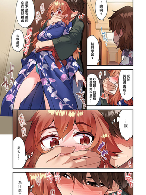 [トヨ] アソコ洗い屋のお仕事〜片想い中のアイツと女湯で〜 第1-69 話 [禁漫漢化組] [無修正]_1191
