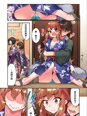 [トヨ] アソコ洗い屋のお仕事〜片想い中のアイツと女湯で〜 第1-69 話 [禁漫漢化組] [無修正]_1192