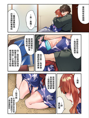[トヨ] アソコ洗い屋のお仕事〜片想い中のアイツと女湯で〜 第1-69 話 [禁漫漢化組] [無修正]_1193
