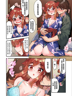 [トヨ] アソコ洗い屋のお仕事〜片想い中のアイツと女湯で〜 第1-69 話 [禁漫漢化組] [無修正]_1195