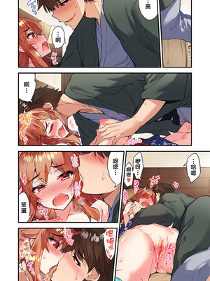 [トヨ] アソコ洗い屋のお仕事〜片想い中のアイツと女湯で〜 第1-69 話 [禁漫漢化組] [無修正]_1201