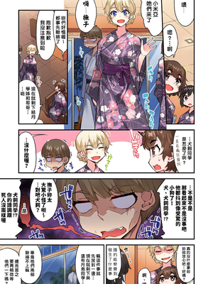 [トヨ] アソコ洗い屋のお仕事〜片想い中のアイツと女湯で〜 第1-69 話 [禁漫漢化組] [無修正]_1218