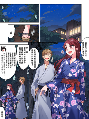 [トヨ] アソコ洗い屋のお仕事〜片想い中のアイツと女湯で〜 第1-69 話 [禁漫漢化組] [無修正]_1220