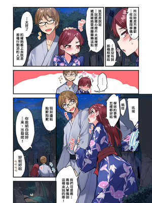 [トヨ] アソコ洗い屋のお仕事〜片想い中のアイツと女湯で〜 第1-69 話 [禁漫漢化組] [無修正]_1221