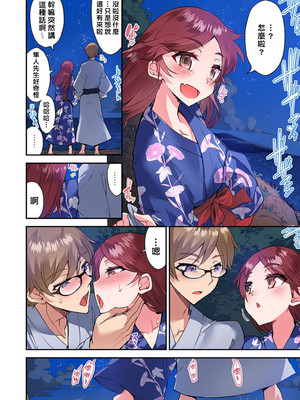 [トヨ] アソコ洗い屋のお仕事〜片想い中のアイツと女湯で〜 第1-69 話 [禁漫漢化組] [無修正]_1223