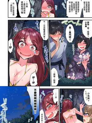 [トヨ] アソコ洗い屋のお仕事〜片想い中のアイツと女湯で〜 第1-69 話 [禁漫漢化組] [無修正]_1231