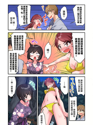 [トヨ] アソコ洗い屋のお仕事〜片想い中のアイツと女湯で〜 第1-69 話 [禁漫漢化組] [無修正]_1233