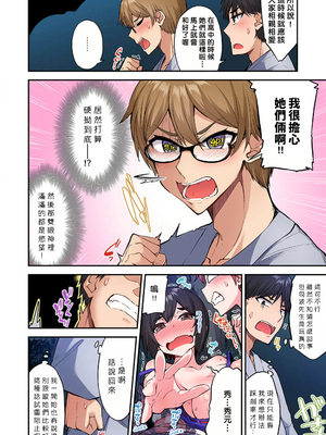 [トヨ] アソコ洗い屋のお仕事〜片想い中のアイツと女湯で〜 第1-69 話 [禁漫漢化組] [無修正]_1237