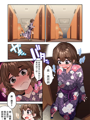 [トヨ] アソコ洗い屋のお仕事〜片想い中のアイツと女湯で〜 第1-69 話 [禁漫漢化組] [無修正]_1264