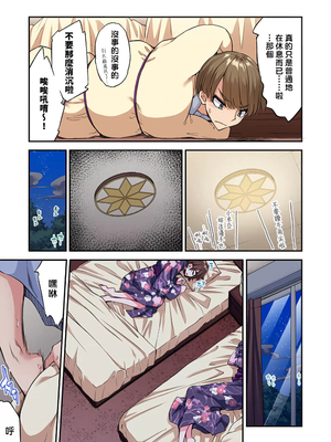 [トヨ] アソコ洗い屋のお仕事〜片想い中のアイツと女湯で〜 第1-69 話 [禁漫漢化組] [無修正]_1268
