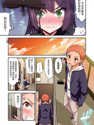 [トヨ] アソコ洗い屋のお仕事〜片想い中のアイツと女湯で〜 第1-69 話 [禁漫漢化組] [無修正]_1302