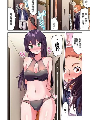 [トヨ] アソコ洗い屋のお仕事〜片想い中のアイツと女湯で〜 第1-69 話 [禁漫漢化組] [無修正]_1303