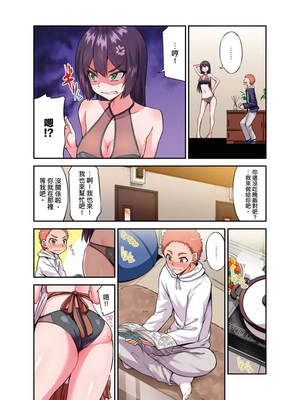 [トヨ] アソコ洗い屋のお仕事〜片想い中のアイツと女湯で〜 第1-69 話 [禁漫漢化組] [無修正]_1305