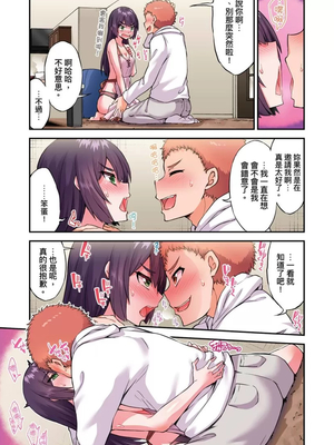 [トヨ] アソコ洗い屋のお仕事〜片想い中のアイツと女湯で〜 第1-69 話 [禁漫漢化組] [無修正]_1310