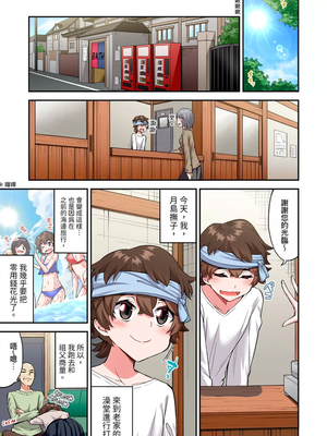 [トヨ] アソコ洗い屋のお仕事〜片想い中のアイツと女湯で〜 第1-69 話 [禁漫漢化組] [無修正]_1328