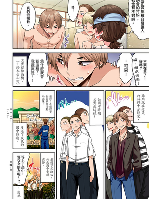 [トヨ] アソコ洗い屋のお仕事〜片想い中のアイツと女湯で〜 第1-69 話 [禁漫漢化組] [無修正]_1337