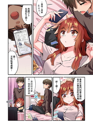 [トヨ] アソコ洗い屋のお仕事〜片想い中のアイツと女湯で〜 第1-69 話 [禁漫漢化組] [無修正]_1355