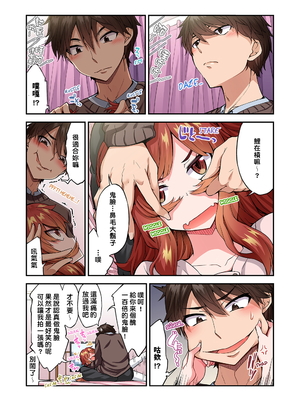 [トヨ] アソコ洗い屋のお仕事〜片想い中のアイツと女湯で〜 第1-69 話 [禁漫漢化組] [無修正]_1356
