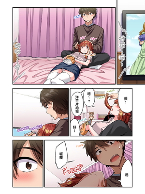 [トヨ] アソコ洗い屋のお仕事〜片想い中のアイツと女湯で〜 第1-69 話 [禁漫漢化組] [無修正]_1357